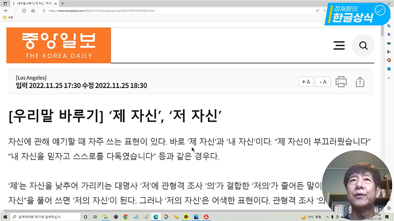 [한글 상식] 나의 자신