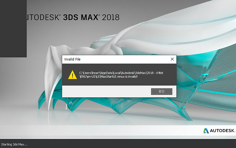 Ошибка 3ds max maxstartui mnu is invalid