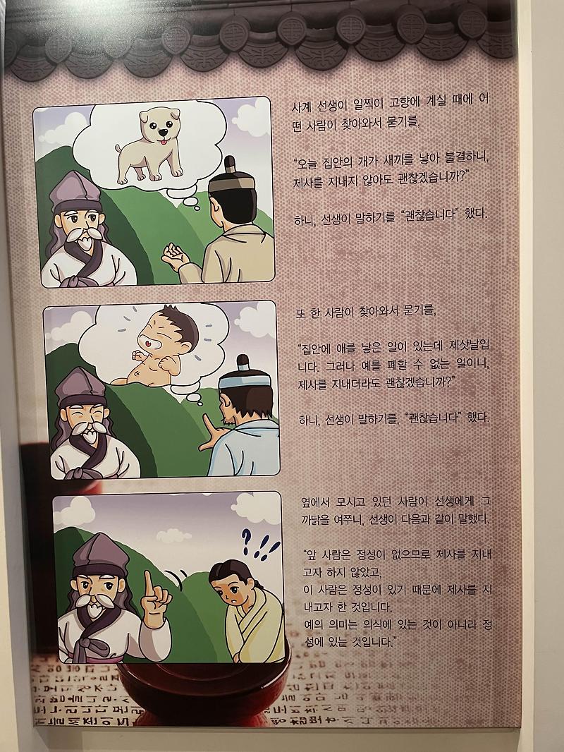 계룡 논산 여행지 가볼만한 곳, 사계 고택
