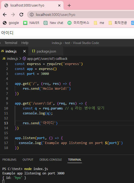 [Node.js] 기본적인 값 전달방법 — 곰효뇽