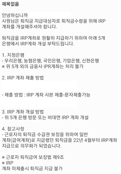 쿠팡물류센터 퇴직금000 받은 후기