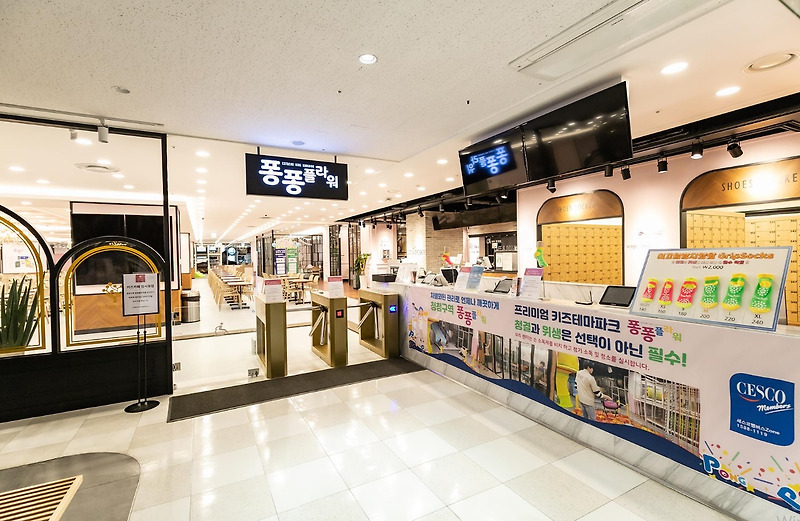 아이들의 천국 퐁퐁 플라워 가산센터