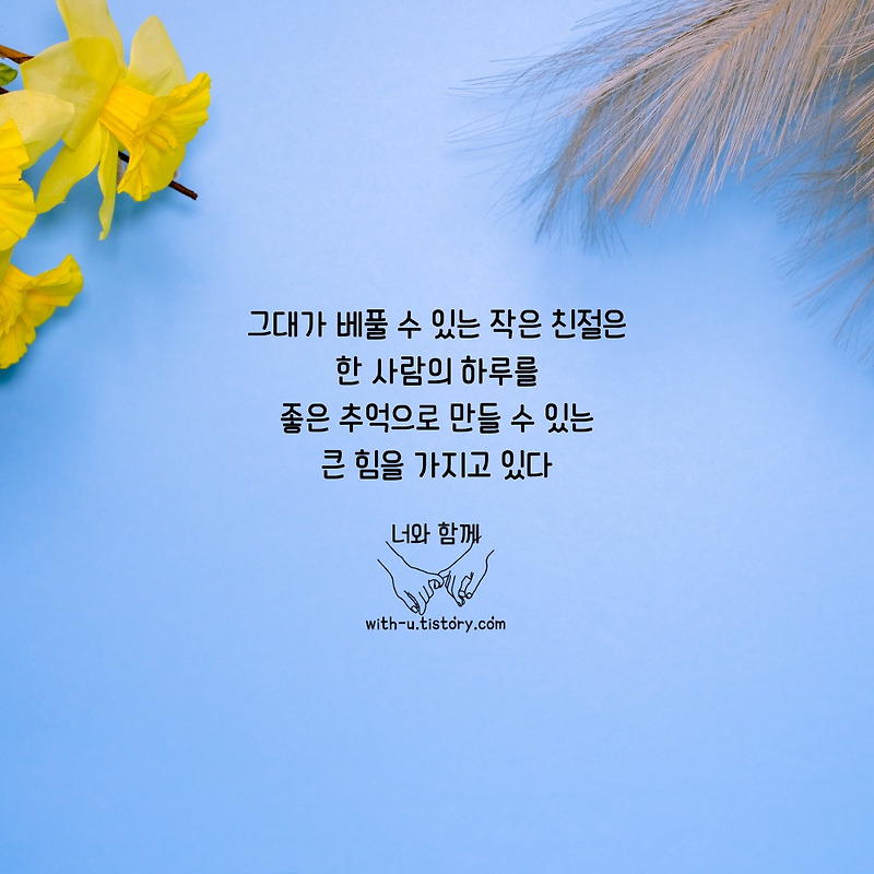 물감 명언 : 짧고 좋은 글귀 : 짧은 명언