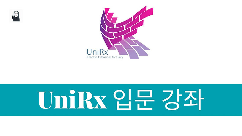 [UniRx 입문 강좌 1] 개념 및 기본 사용법 소개