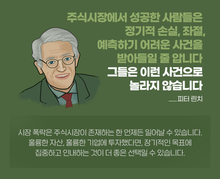 순환식 적립 투자와 조엘 그린블라트 마법공식 1