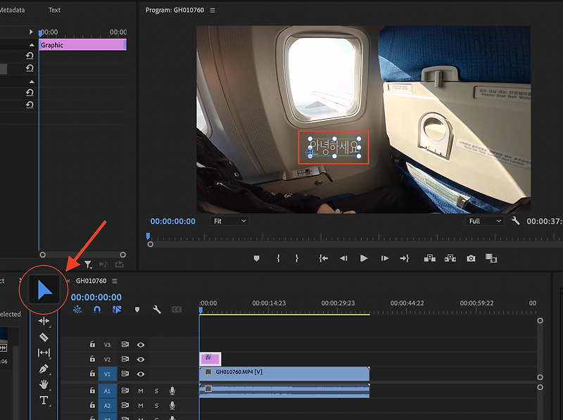 프리미어 프로 Premiere Pro 기초 자막 넣기
