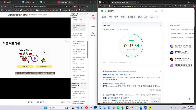 탈잉 김나무 이모티콘 챌린지 DAY(13)