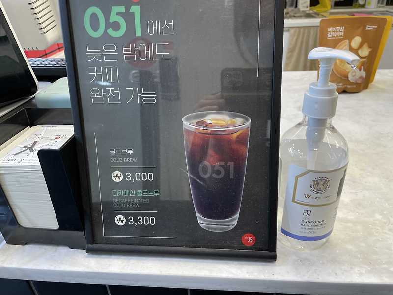 연산역 카페051 메뉴 가격 정보 - 메이들린의 작은 오두막집