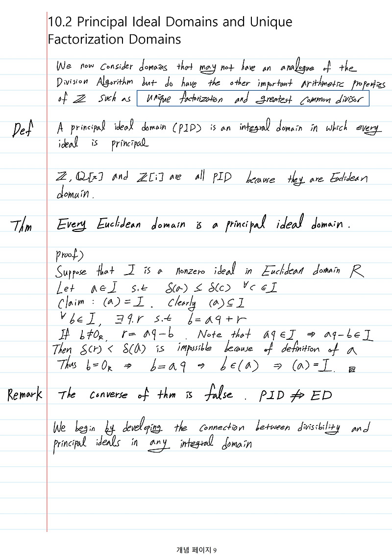 2. Principal Ideal Domains and Unique Factorization Domains :: 프로그래밍과 수학