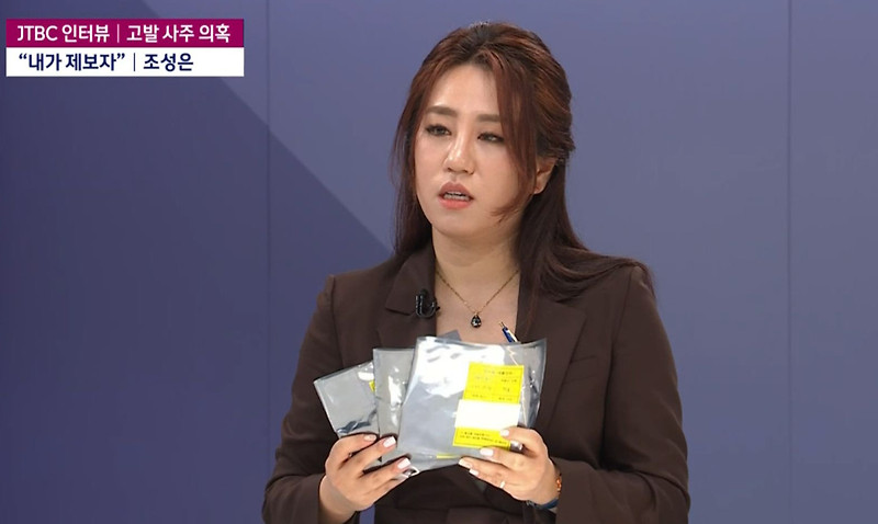 고발사주 뉴스버스 제보자는 조성은 /김웅, <b>손준성</b>은 빼박... 