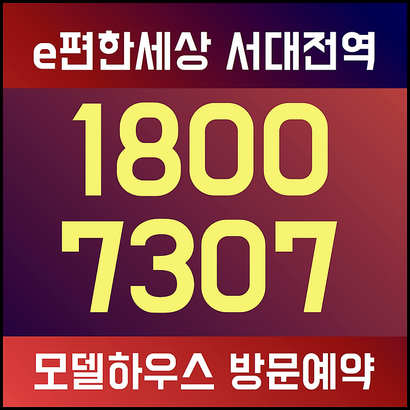 E편한세상 서대전역 센트로 청약 경쟁률 미분양