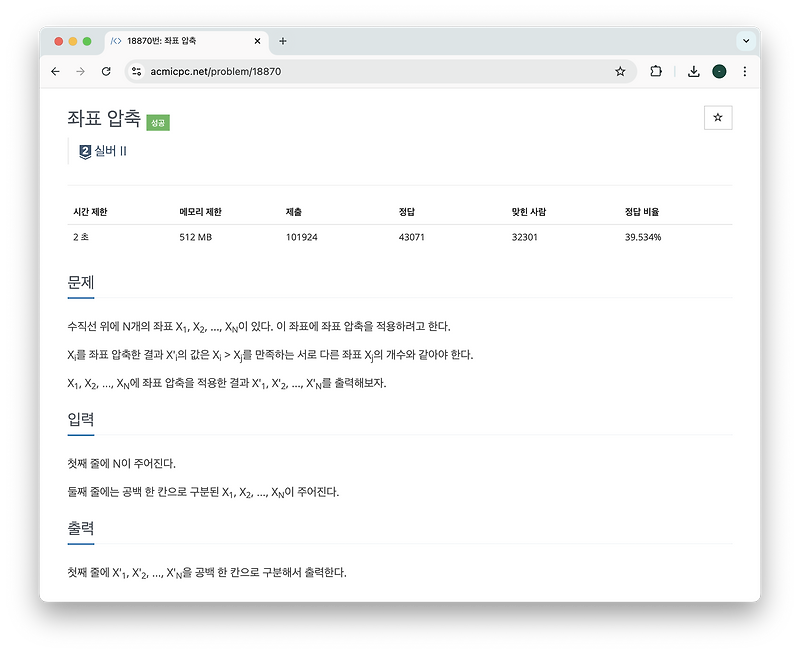 [Algorithm] 백준 - 18870번 좌표 압축 (Swift) — Swift Library