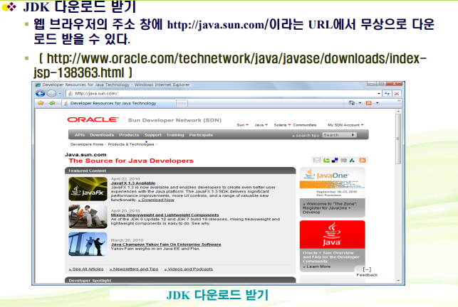 Day 31-(1). JSP 기본개요 및 개발환경