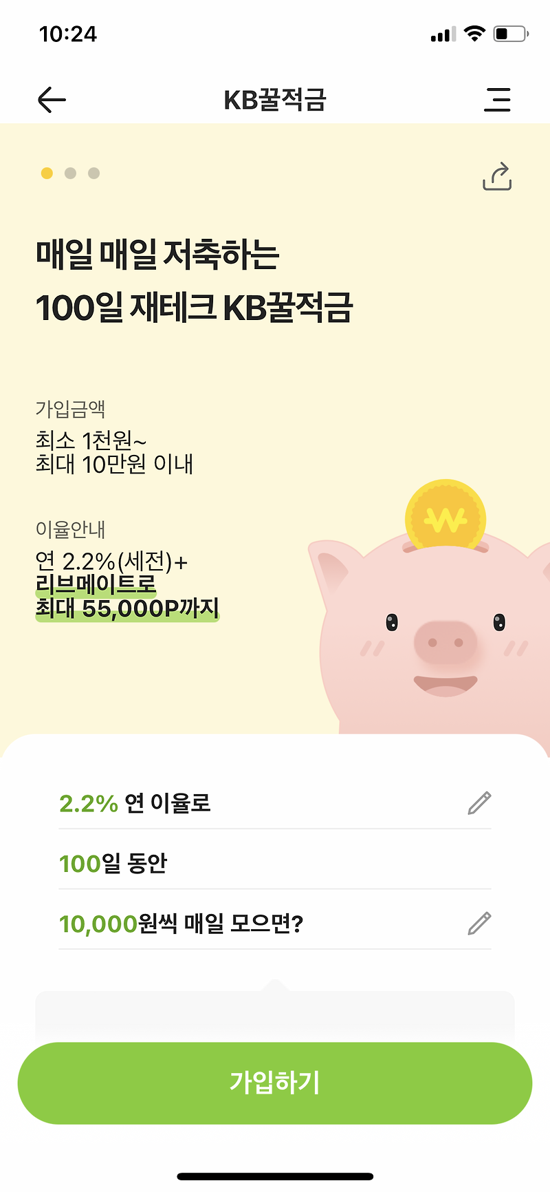 KB꿀적금추천인 BSH13121/7월행사 3만원 캐시백/예금금리인상??/정기점검안내 3