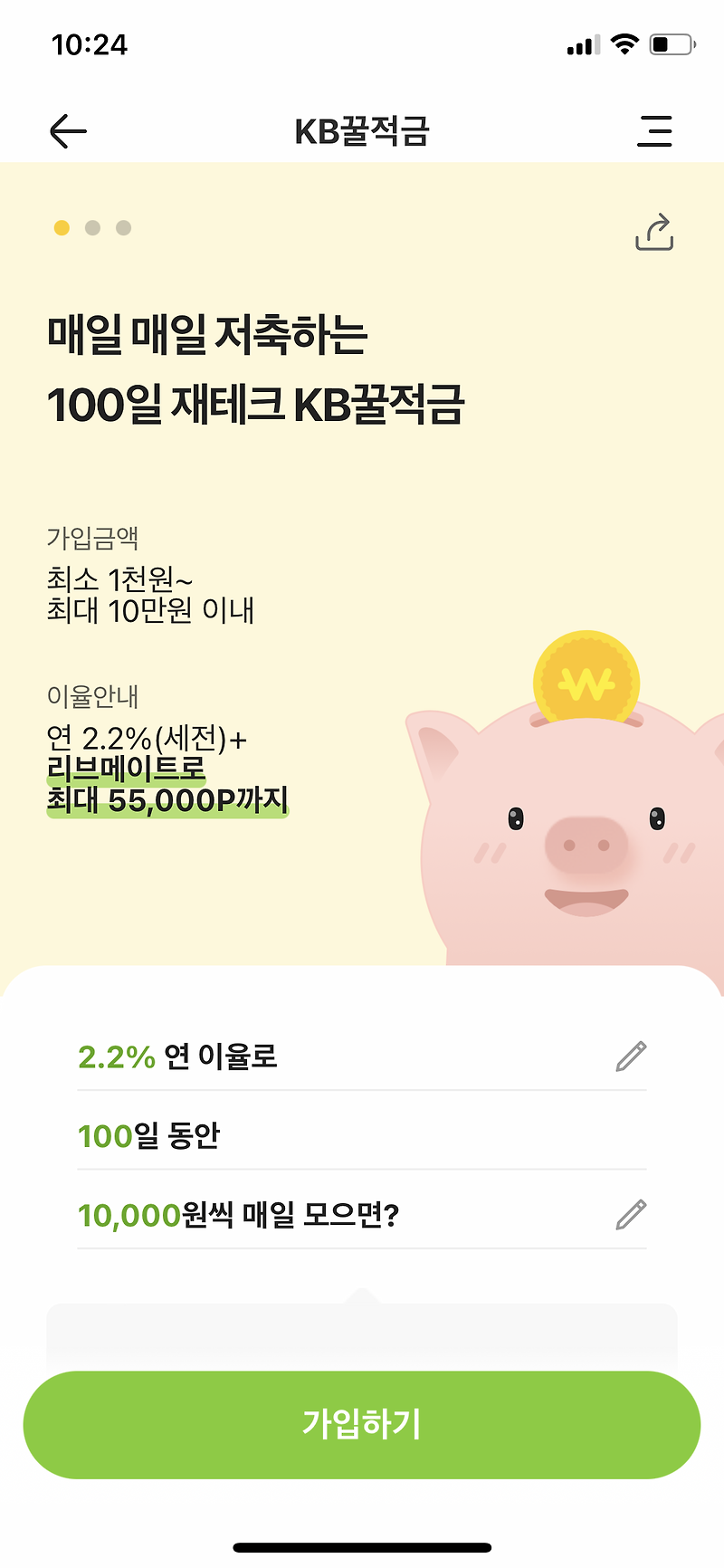 KB꿀적금추천인 BSH13121/7월행사 3만원 캐시백/예금금리인상??/정기점검안내 3