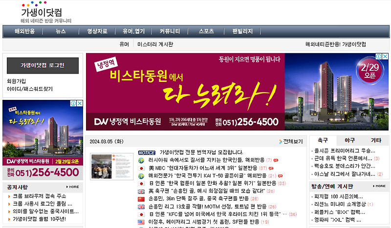 가생이닷컴 해외반응 바로가기