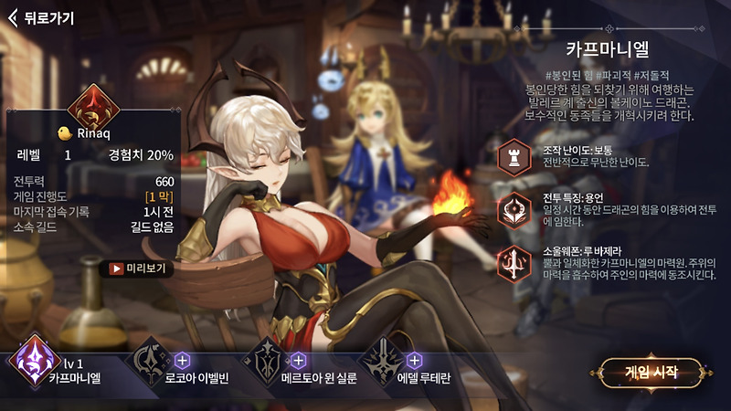 아이폰 게임 추천 ┃ 마기아 : 카르마 사가 (콘솔 감성의 판타지 액션 RPG) + 바닐라웨어 느낌 잔뜩!