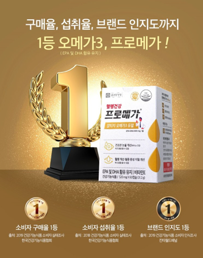 오메가3 부작용 식후 GNMRTG 오메가3 리뷰 6