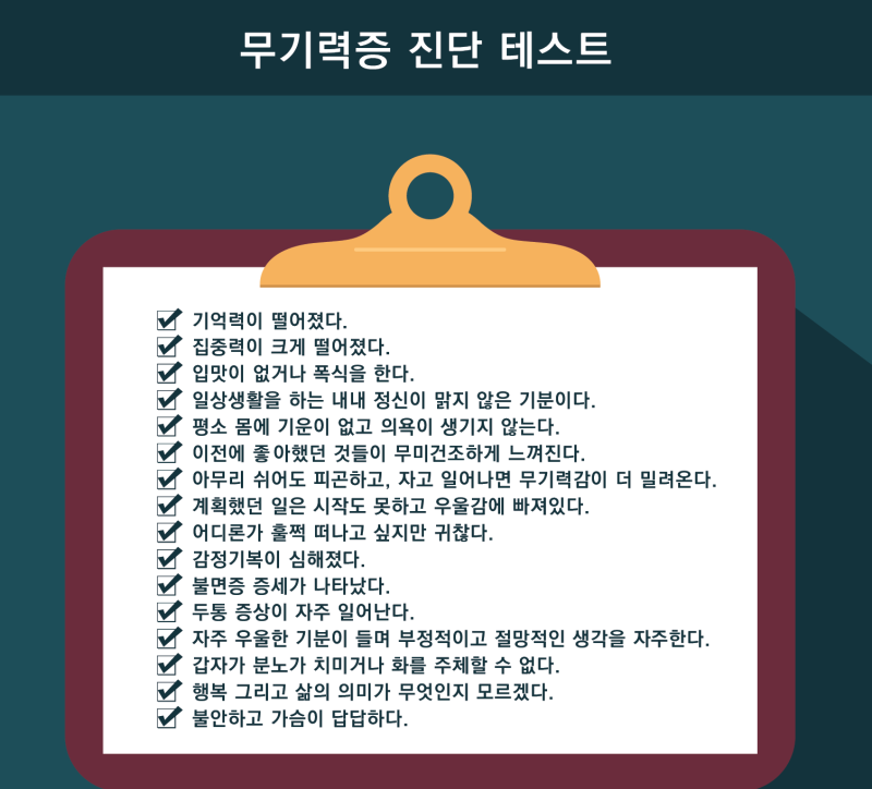 🔹 무기력증 극복,번아웃,삶의 의욕을 되찾는 방법