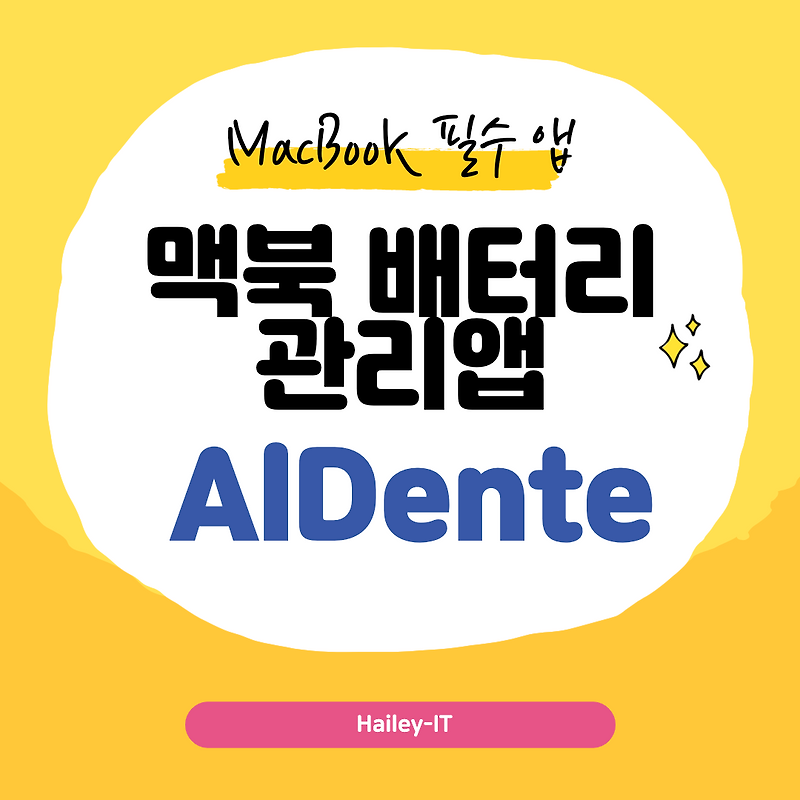 app aldente