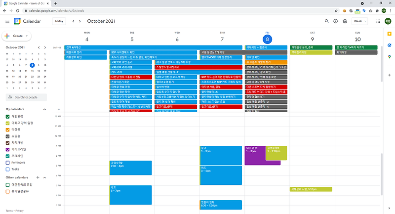 일정 관리 방법 - 구글 캘린더 활용 이렇게만 하면 쓰리잡 쌉가능 :: IT 잡동사니