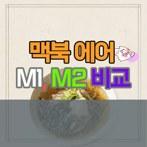 m1-m2