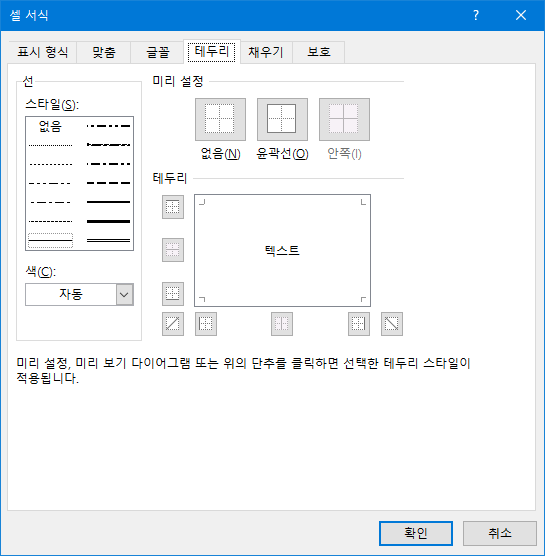 엑셀 셀 서식 단축키