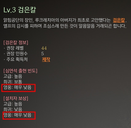 프라시아전기 쌀먹 다이아 파밍 방법 (검은칼)
