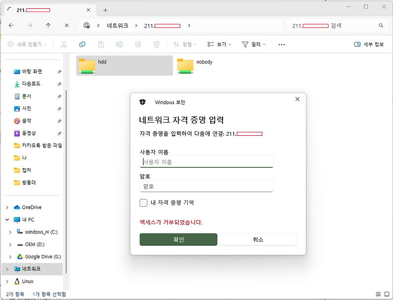 raspberry-pi-5-windows-samba-on