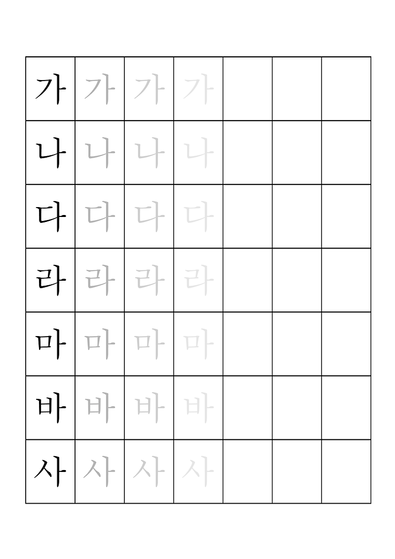 (글씨연습 _ 출력용) 한글 연습01 _ 다운로드