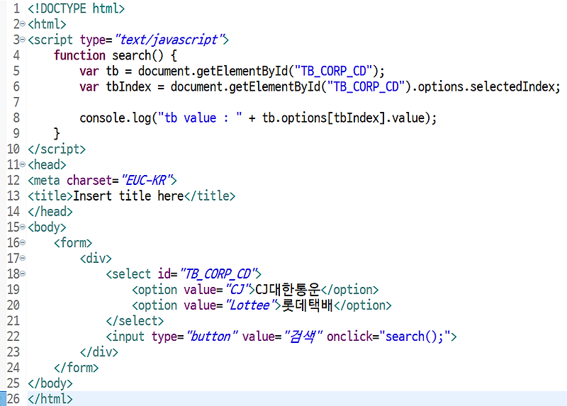 자바스크립트 Select Option 선택값 출력방법
