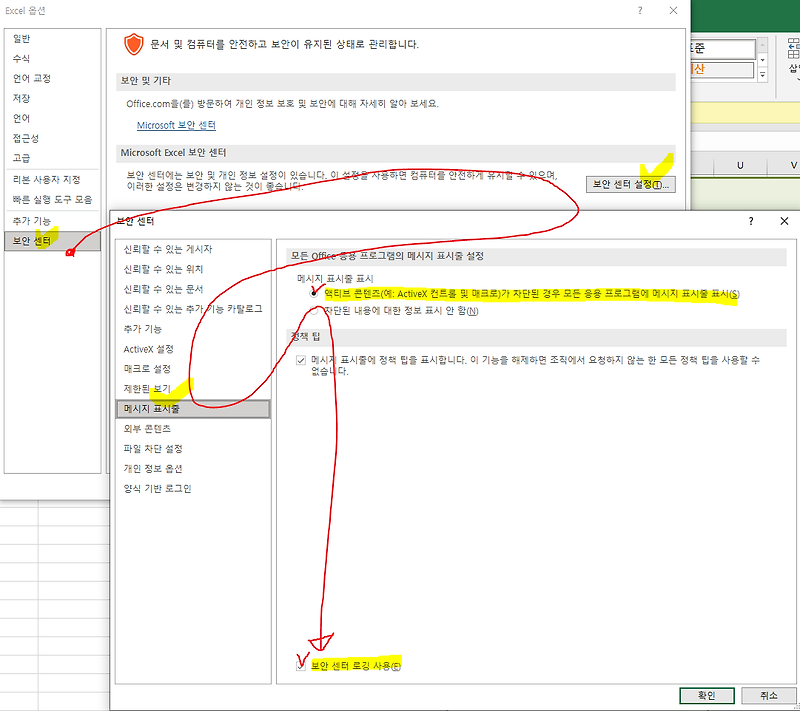 [엑셀 2016] VBA 사용자 정의 함수 사용에 문제가 발생하는 경우