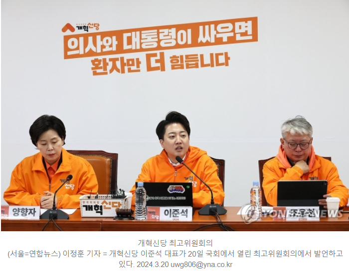 <b>이준석</b> 개혁신당, 비례<b>대표</b> 순번 1. 이주영 2. 천하람 3.... 