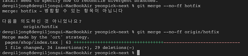 hotfix branch 전략으로 빠른 버그수정하기 — React와 JavaScript를 좋아하는 개발자