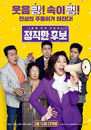 한국 코미디 영화 추천  Best 10, 정말 빵터지게 웃게 되는 영화!