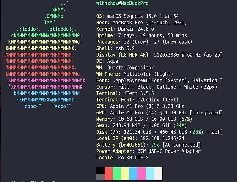 fastfetch - neofetch 포크