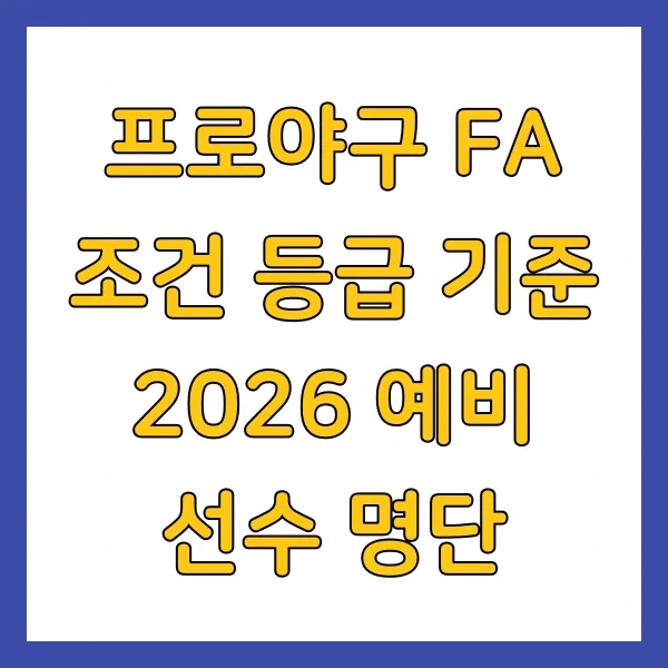 fa-2026