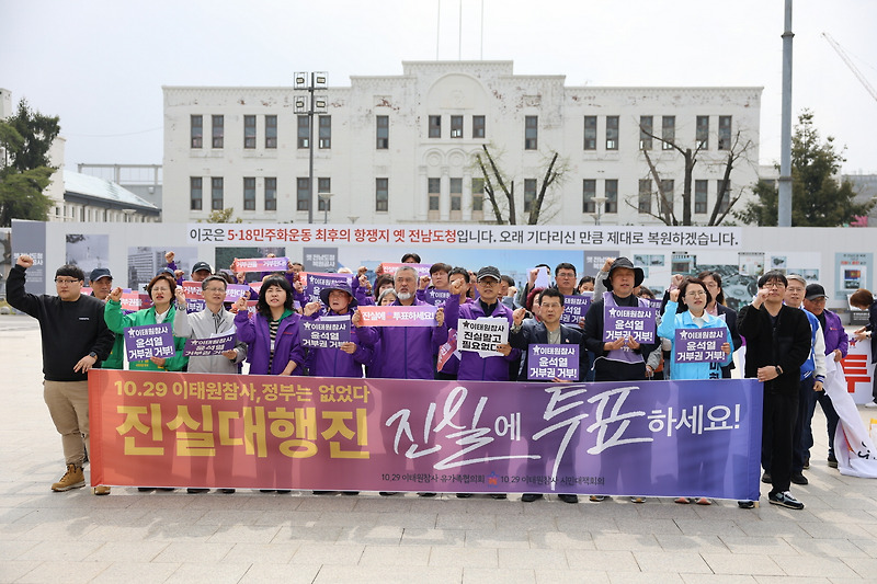 <b>재난</b><b>참사</b> 피해자들을 위해... #<b>이태원참사</b> #진상규명... 