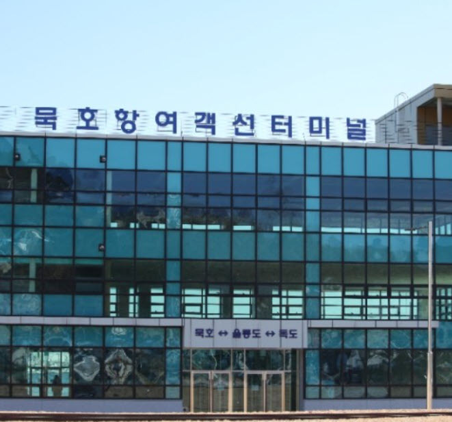 묵호항여객선터미널 시간표 최신