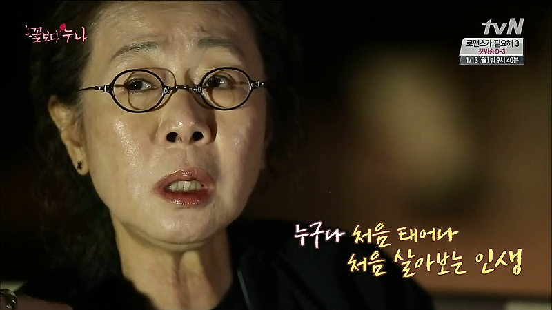 배우 <b>윤여정</b>의 어록 모음집 (명언)
