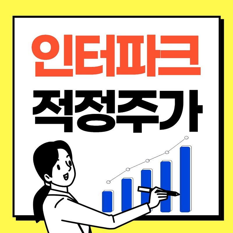 주식으로 재테크