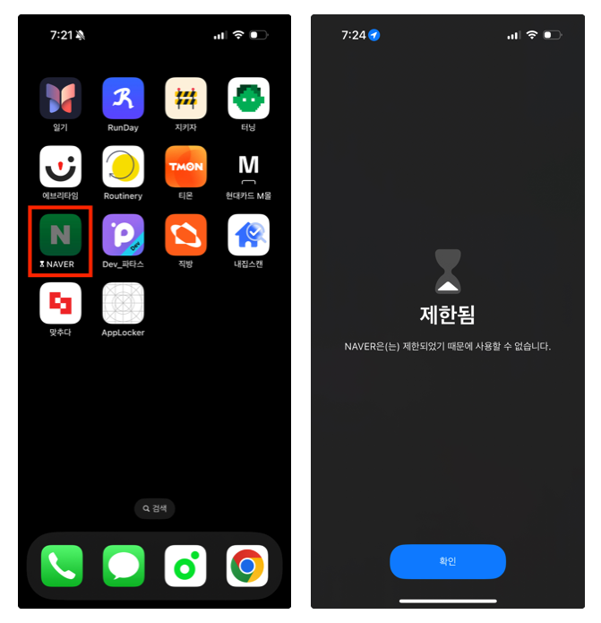 Screen Time API (1) - WWDC2021