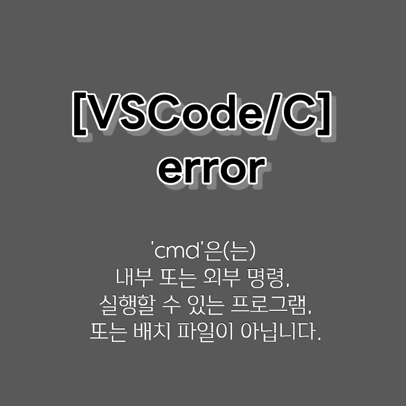 Vscode c vscode cmd 