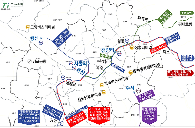 서울 KTX 시간표 요금 역정보 (서울 고속철도역 정보) 서울 SRT