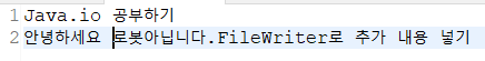 [Java.io] BufferedReader, BufferedWrtier — 하바