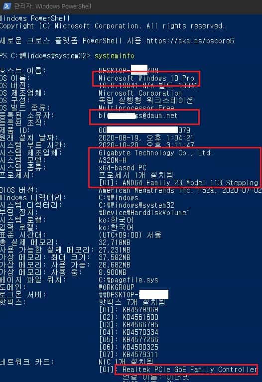 Powershell systeminfo pc 