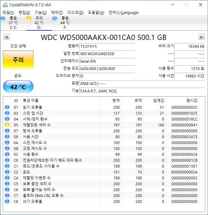 원인 파악이 안되는 컴퓨터 속도 느림 현상 - 하드디스크 검사 해보세요.