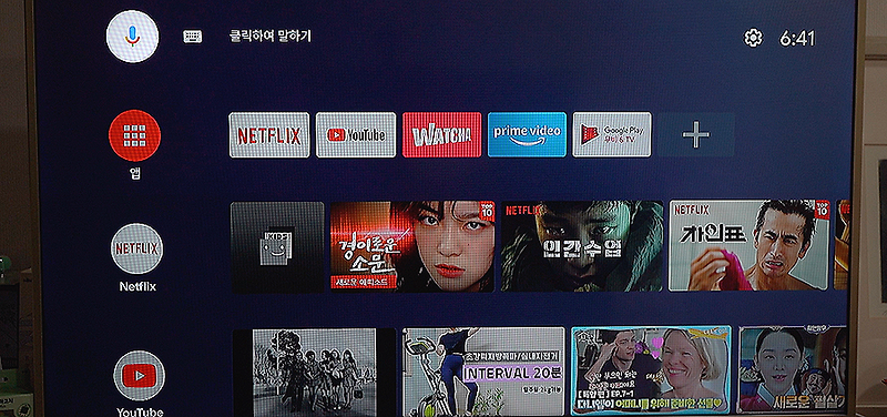 우리집 TV도 간편하게 3만원 대 샤오미 미 스틱으로 넷플릭스(netflix) 왓챠(watcha)유튜브(youtube) 보자 xiaomi mi tv stick