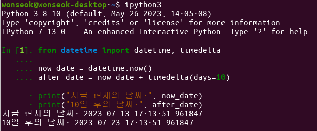 [Python] datetime.timedelta 을 활용한 날짜 계산 - 1 -- 살구월드