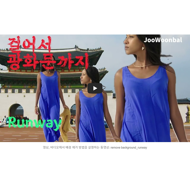 영상, 비디오에서 배경 제거 방법_runway_Gen1_Gen2_ 사용방법_remove background_runway 사용방법
